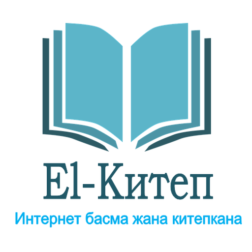 El-Китеп